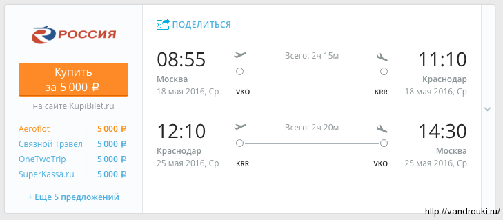 цена на билет на самолет волгоград москва